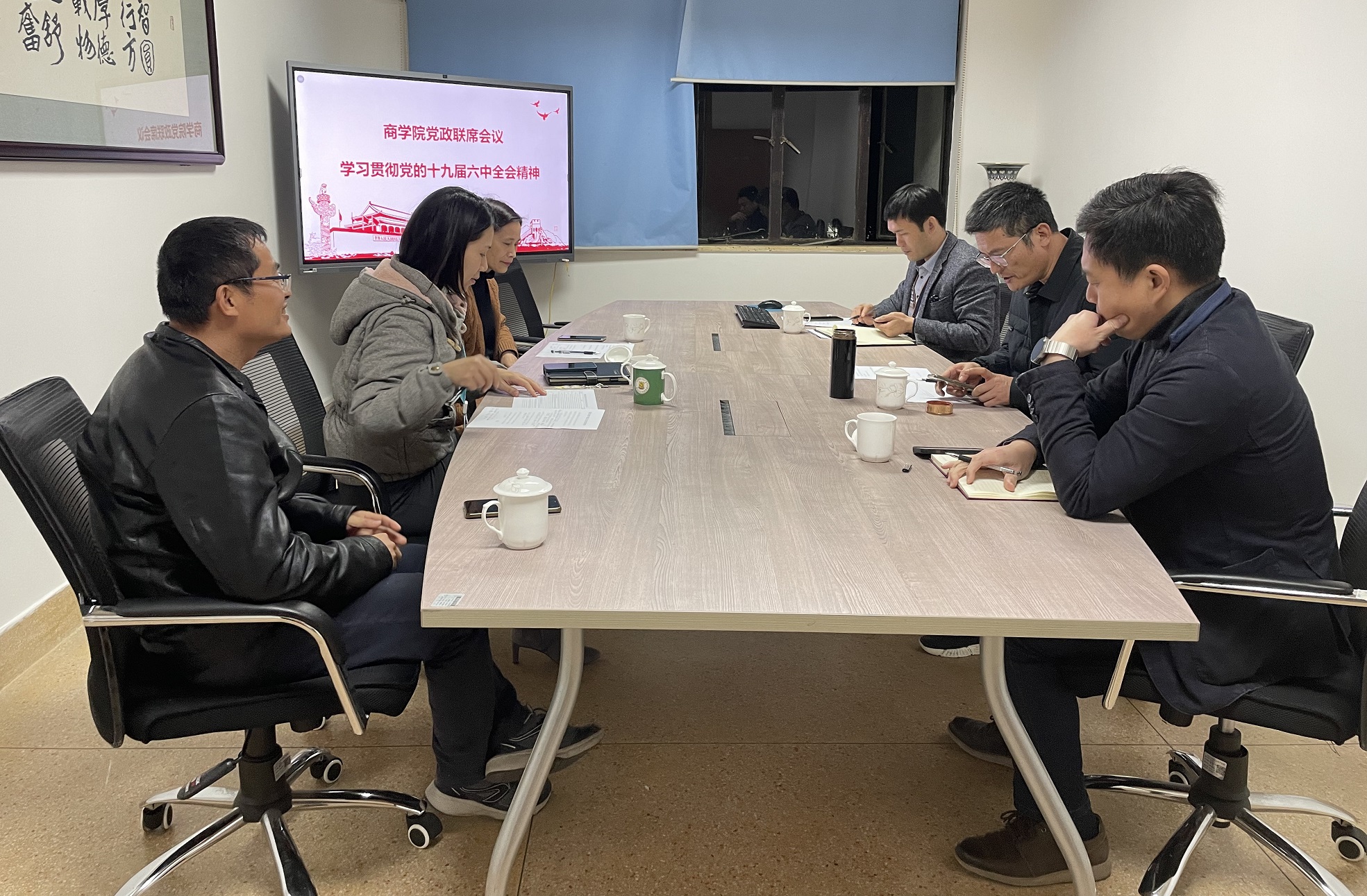 1.必赢242net官网党政联席会议学习活动