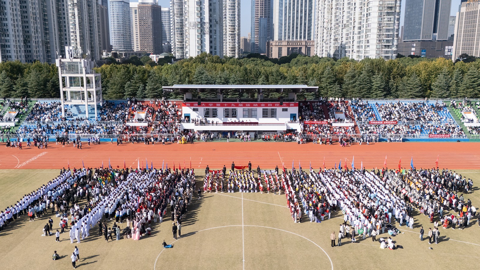 鸭脖第十九届运动会开幕