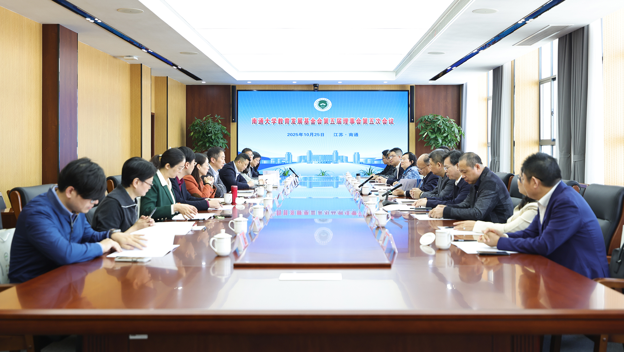 鸭脖召开教育发展基金会第五届理事会第五次会议